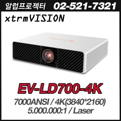 [XtrmVision] EV-LD700-4K<br> 7000안시, 4K(3840*2160), 5,000,000:1,렌즈쉬프트
